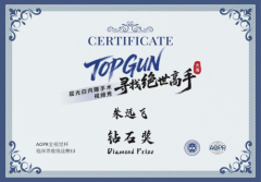 喜报!深圳华厦眼科医院朱远飞主任荣获“AOPR全视觉杯临床思维挑战赛S3”大湾区赛区钻石奖