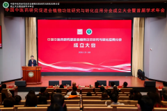 官宣！羊爸爸成为国家中医药研究促进会会员单位~